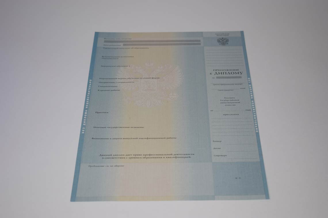 Приложение диплома Бакалавра в Октябрьском 2011-2013