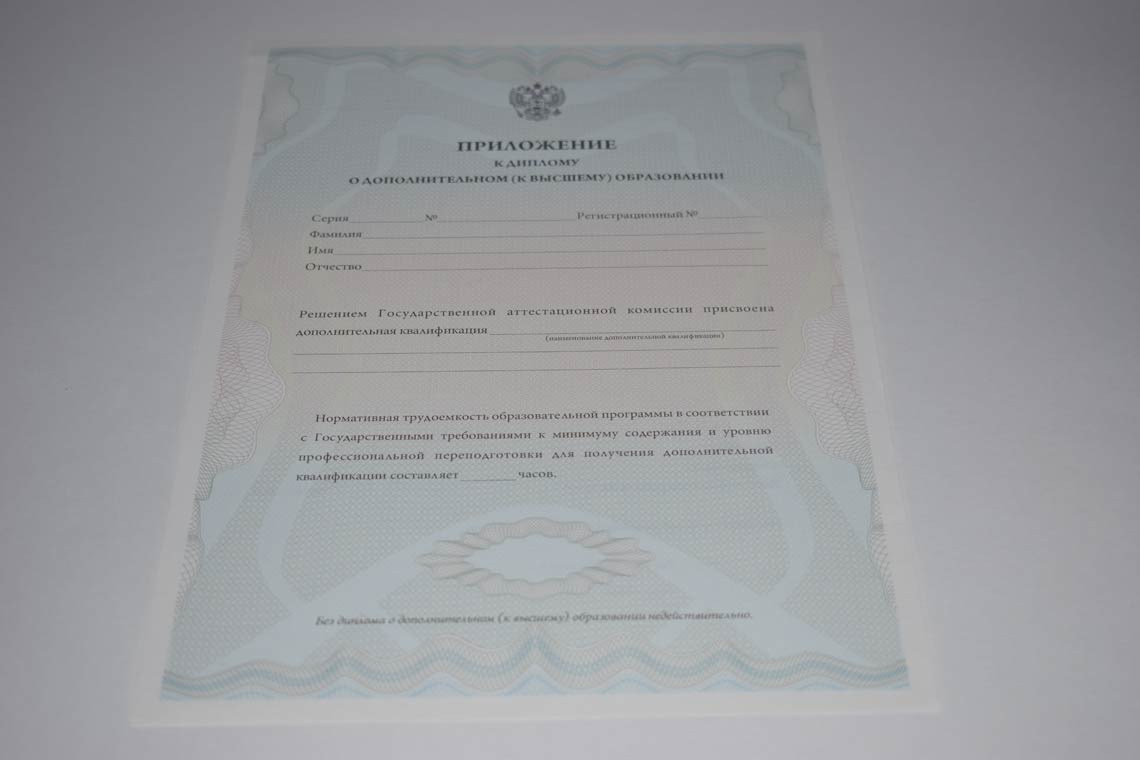 Диплом MBA 2011-2025 в Октябрьском приложение