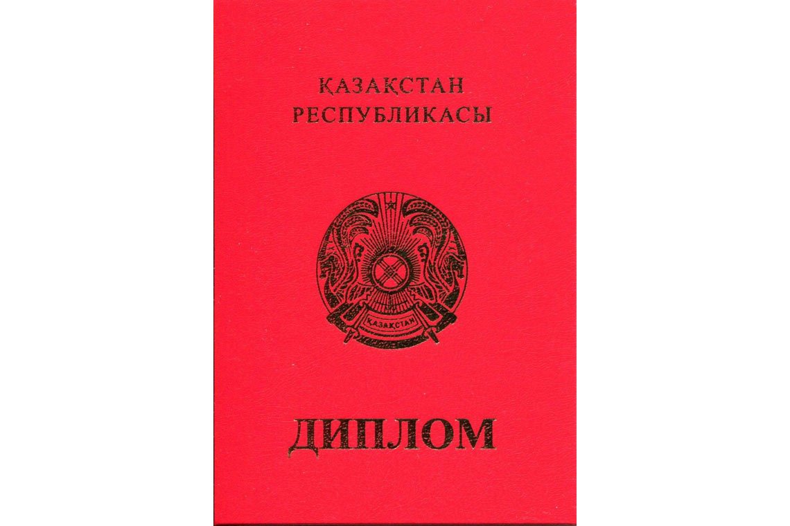 Красный Казахский Диплом Магистра в Октябрьском