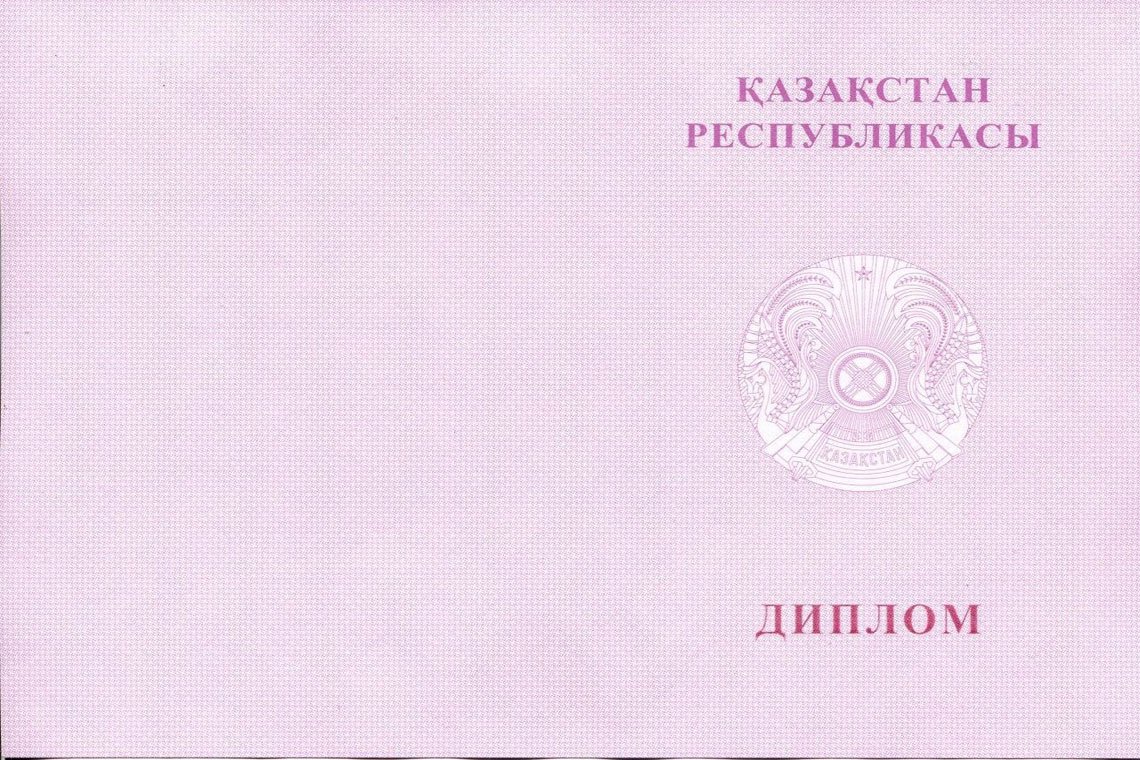 Красный Казахский Диплом Магистра в Октябрьском оборот