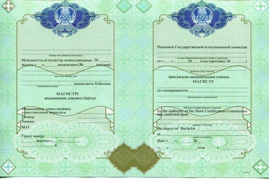 Казахский Диплом Магистра в Октябрьском