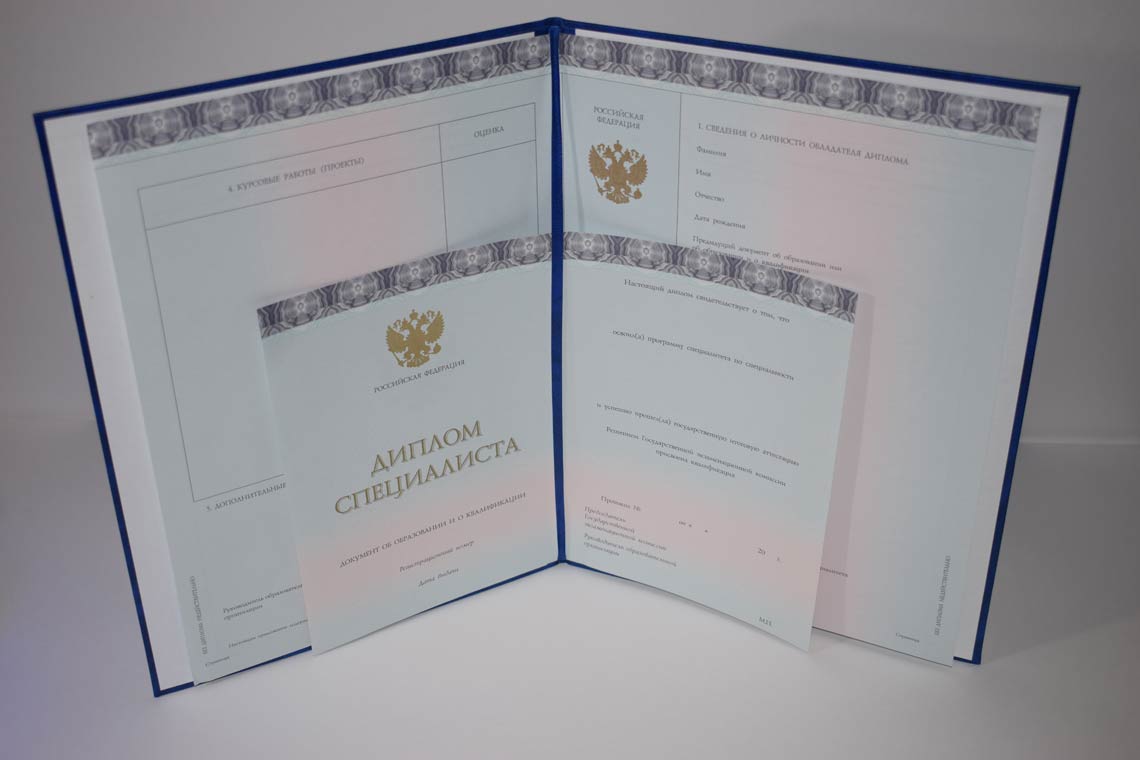 Диплом МГИМО 2014-2025 в Октябрьском